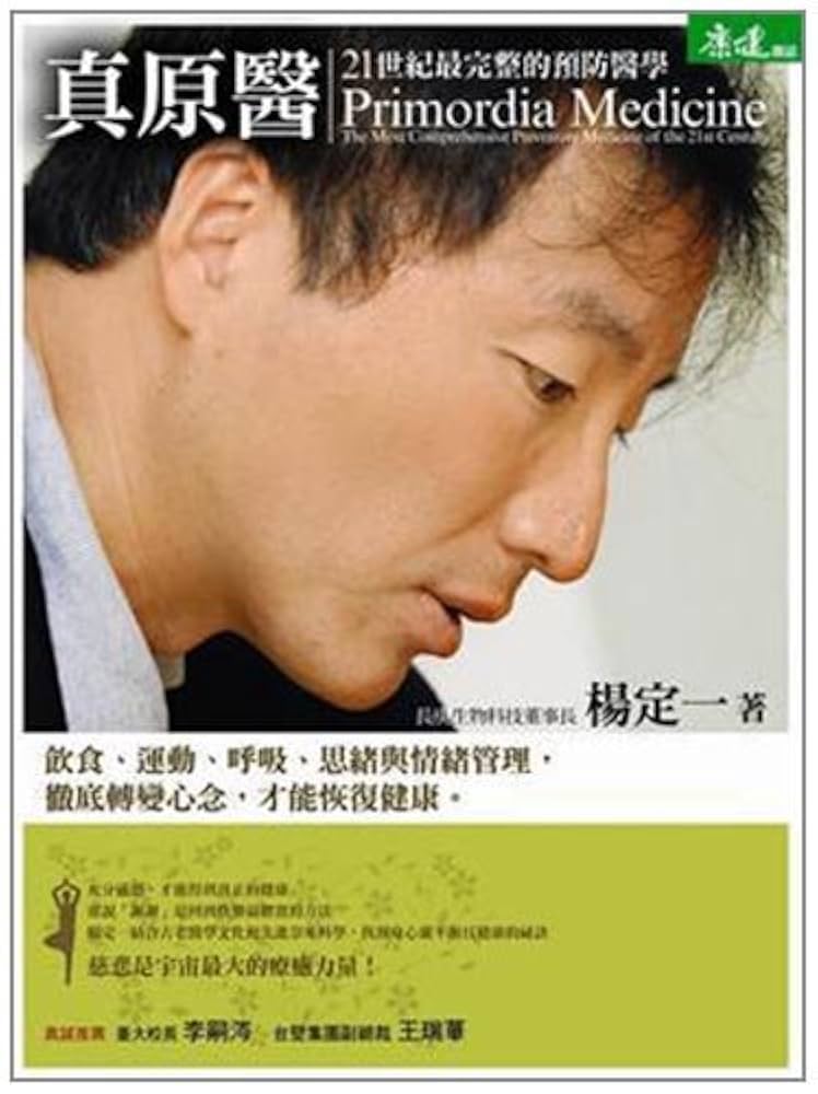 洋書 Zhejiang gu dai cheng zhen shi yan jiu  Mandarin Chinese Edition 洋書 Zhejiang gu dai cheng zhen shi yan jiu Mandarin Chinese